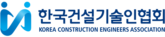 한국건설인협회